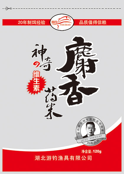麝香藥米