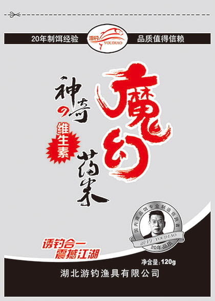 魔幻藥米