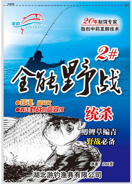 游釣全能野戰(zhàn)