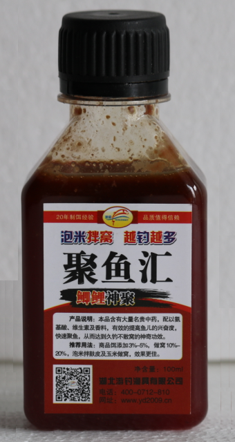 聚魚匯鯽鯉神聚