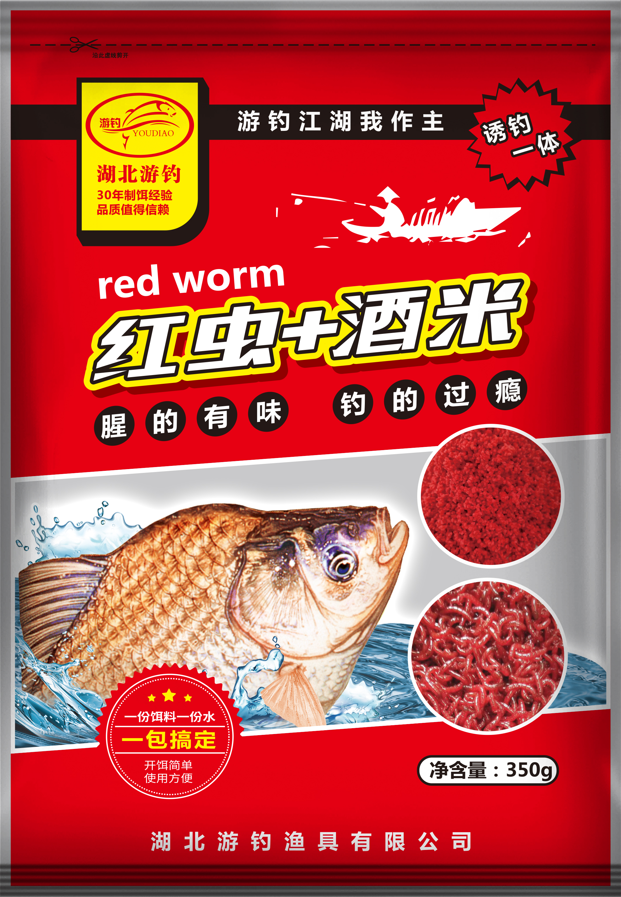 紅蟲(chóng)酒米350克