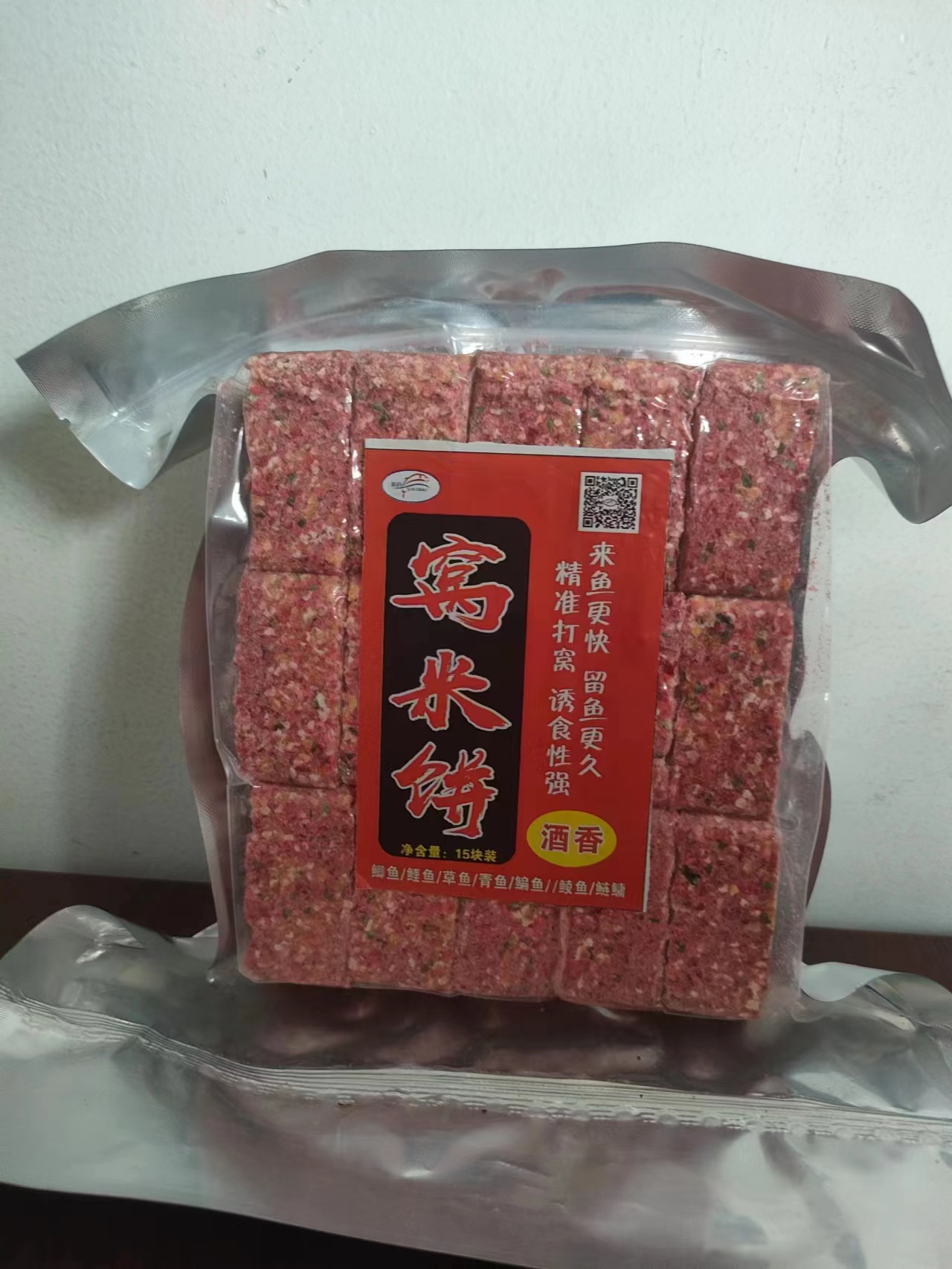窩米餅